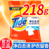 【亚欧超市】汰渍净白去渍洗衣粉218g/袋 商品缩略图0