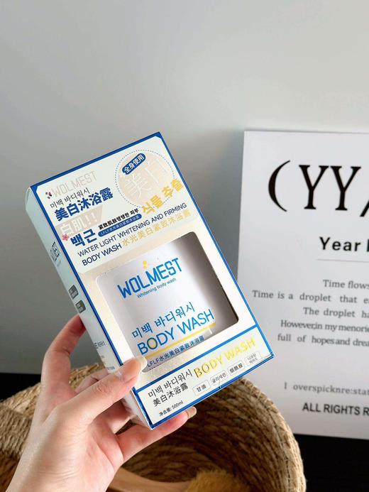 点击购买！【LFLF·水光美白沐浴露】 商品图7