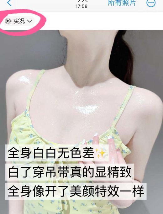 点击购买！【LFLF·水光美白沐浴露】 商品图6