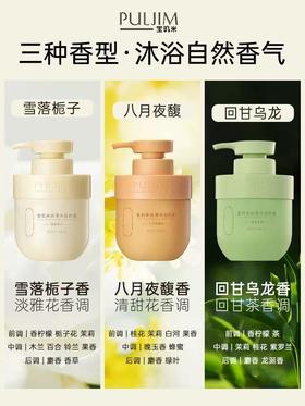 宝玑米沐浴奶蜜（有效期3个月）