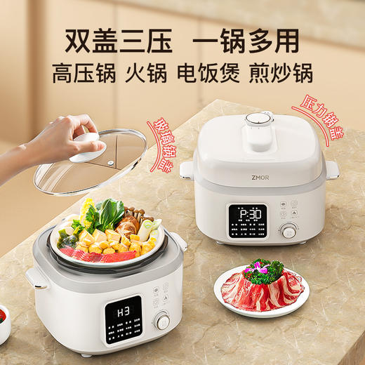 【社群专享】ZMOR智能多用高压锅炖煲4L大容量｜一锅七用｜煎炒合一｜ 高压、微压、无压通用 商品图2
