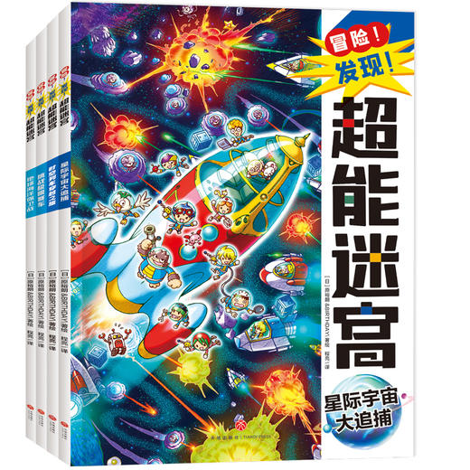 超能迷宫任选 商品图1