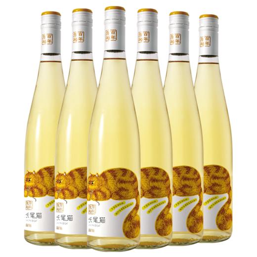 【林允代言】张裕长尾猫莫斯卡托半甜白葡萄酒750ml 商品图3