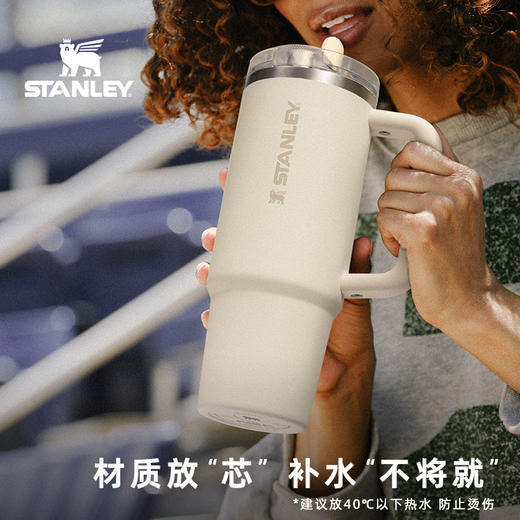 Stanley PROTOUR保温杯 时尚pro大容量海外原版防漏吸管杯冰霸杯不锈钢水杯 商品图3
