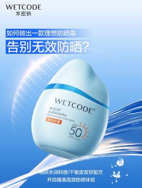 告别无效防晒，拒绝越涂越“黑”