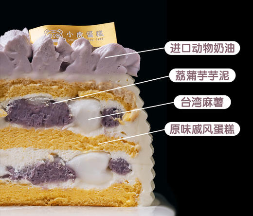 人气芋泥麻薯蛋糕 商品图1