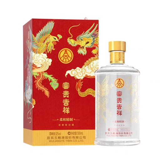 一价到底 【五粮液富贵吉祥柔和精制52° 】宜宾五粮液总厂出品 柔和口感 浓香醇厚 商品图8