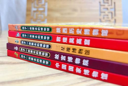 《孩子一定要去的博物馆》 （全5册)  5本书=5座顶流博物馆，一书在手，轻松认识博物馆多种文物。 商品图2