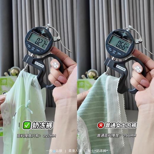 正品JNSR品牌亏本现货清凉一夏女士内裤 商品图13