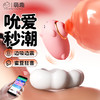 漫渺吮吸器女用吮吸震动棒按摩器APP远程异地遥控成人情趣用品 商品缩略图2