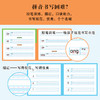 一学就会的拼音书（升级版）+赠品（ 前一千名随书附赠送完即止） 商品缩略图7