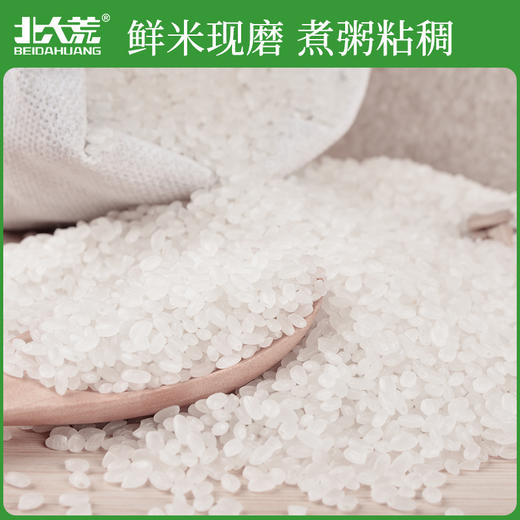 【中国农垦】北大荒优质东北米2.5kg 商品图4