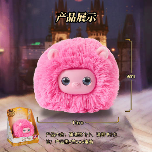 斯平马斯特Spin Master 魔法世界 - 互动蒲绒绒SPMC22001-6072710 商品图4