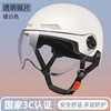 3C认证电动电瓶车 女士夏季透气防晒  摩托骑行盔四季半盔 1个 商品缩略图6