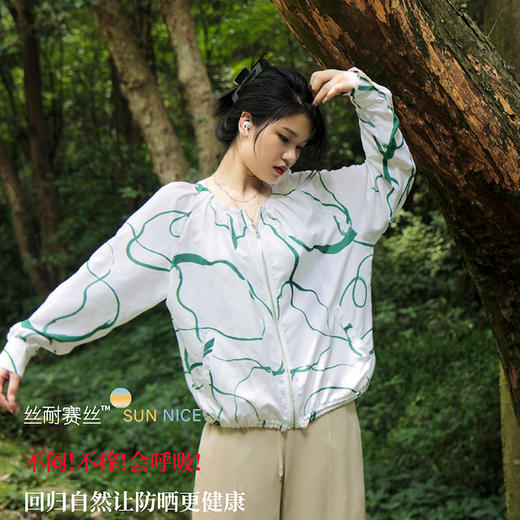 凯喜雅 解语玫瑰 真丝防晒上衣 100%桑蚕丝 商品图0