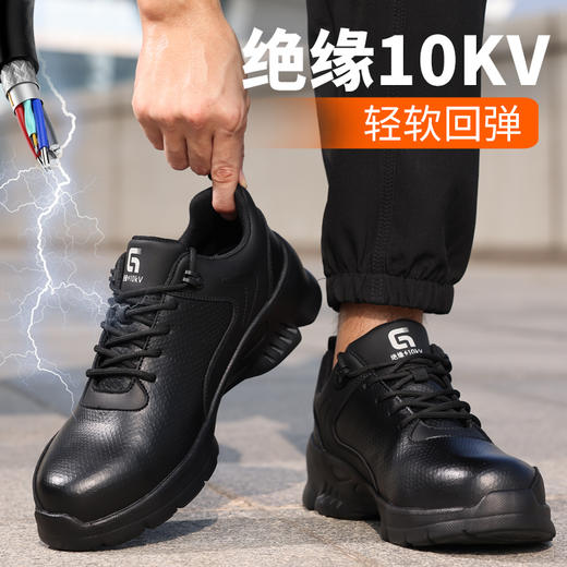 新品夏季透气橡塑底劳保鞋钢头防砸防刺穿安全鞋耐磨舒适轻便 商品图5