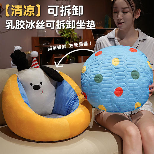 自然醒多巴胺小狗乳胶蒲团坐垫学生宿舍榻榻米飘窗靠垫办公室椅垫夏季QYL 商品图2