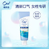 ora2皓乐齿 亮白净色牙膏（天然薄荷味）140g 新 商品缩略图2