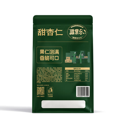 疆果乐新疆甜杏仁225g 商品图6