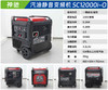 神驰 SC12000i-O 商品缩略图1