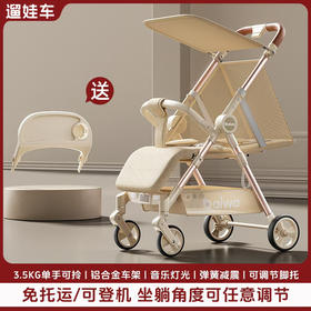 【遛娃神器推车】可折叠溜娃旅行伞车 可做可躺口袋宝宝婴儿轻便小巧 