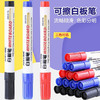 白板笔创意办公文具擦拭无痕水性记号笔儿童学生涂鸦画笔 12g/支 商品缩略图0