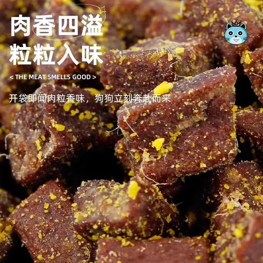 瓜洲牧狗狗零食牛肉粒磨牙棒250g幼犬小型犬泰迪金毛训狗训练奖励冻干宠物粮 商品图1