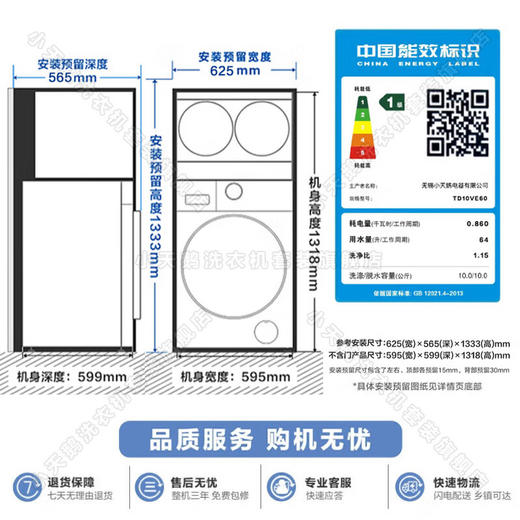 小天鹅（LittleSwan）迷你小乌梅3.0双筒分区洗可组懒人三筒套装 内衣洗衣机 洗烘一体 纯平全嵌水魔方 直驱电机 可叠放 TD10VE60+TNDD20-08AIDE 商品图0
