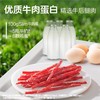 母亲slim牛肉棒30g 商品缩略图1