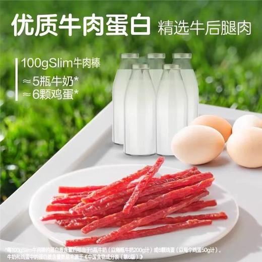 母亲slim牛肉棒30g 商品图1