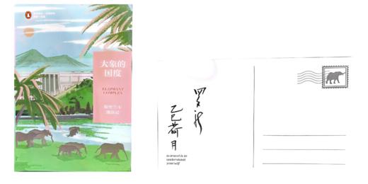 远方译丛 新四种  罗新 主编 商品图5