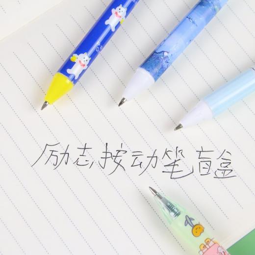 【盲盒款】逢考必过中性笔黑色0.5mm/支 创意文具励志惊喜按动笔礼物签字笔 商品图4