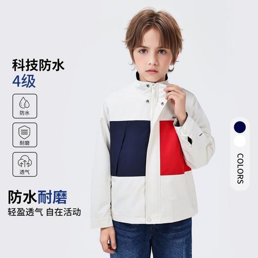 【纳维凯尔】【120-165】Navigare小帆船男童春秋款防水撞色休闲外套 商品图1