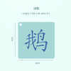 背古诗识汉字学前启蒙字卡：小学必背古诗112首（1-2年级） 商品缩略图2