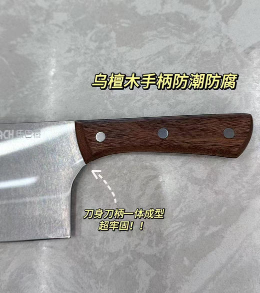 直发 亏本清❗❗【康巴赫乌檀木菜刀】 商品图4