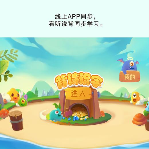 背古诗识汉字学前启蒙字卡：小学必背古诗112首（1-2年级） 商品图6