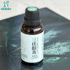 三伏阳灸按摩油30ml 暑湿通关 商品缩略图1