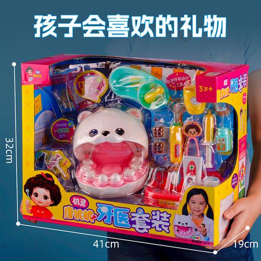 mimi world 机灵唐妮妮-牙医套装MIMCMW34304 商品图6
