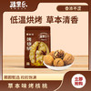 疆果乐草本味烤核桃360g 商品缩略图0
