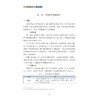 浙江省国土资源利用与高质量发展/第三次全国国土调查/徐志红主编/浙江大学出版社 商品缩略图2