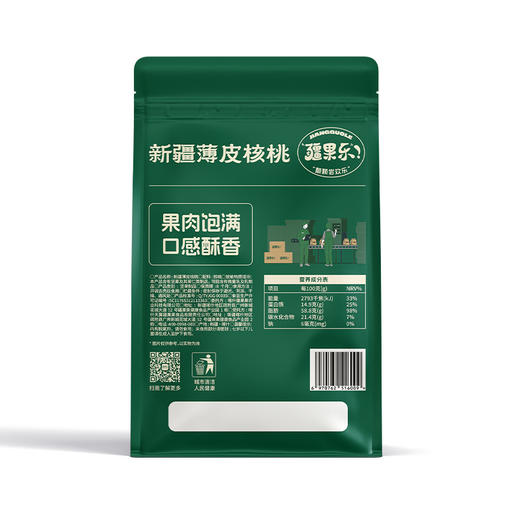 疆果乐新疆薄皮核桃360g 商品图7