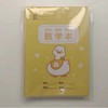 小学生作业本儿童练字拼音本田字格生字本数学语文本奖品礼物 1本 商品缩略图5