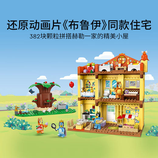 乐高积木     L11203	得宝系列布鲁伊的温馨小屋 商品图1