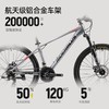 RIDERPLUS骐行家MC100山地自行车27.5寸铝合金车架21速越野单车 商品缩略图1