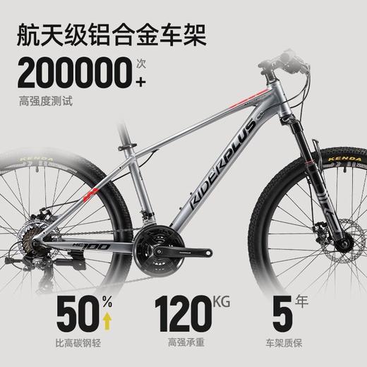 RIDERPLUS骐行家MC100山地自行车27.5寸铝合金车架21速越野单车 商品图1