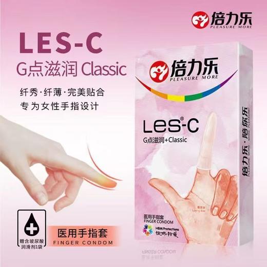 【避孕套】倍力乐手指套 商品图1