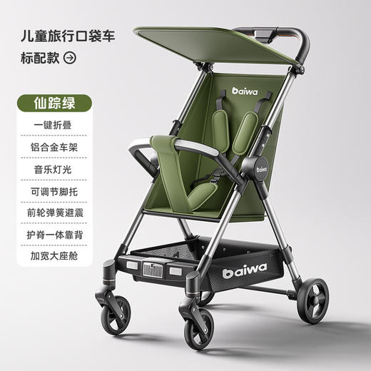 【遛娃神器推车】可折叠溜娃旅行伞车 可做可躺口袋宝宝婴儿轻便小巧  商品图10