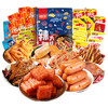 盐津铺子零食组合辣卤零食礼包 237g 30包+大片芒果干 160g 商品缩略图0