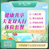 健康共享夫妻双人行体检套餐（汉川分院） 商品缩略图0