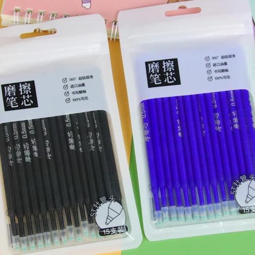 袋装ST头速干摩易消笔芯创意文具摩易擦按动笔替换芯热敏可擦笔芯 蓝色28g 商品图0